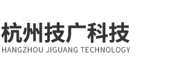 杭州技广科技发展有限公司
